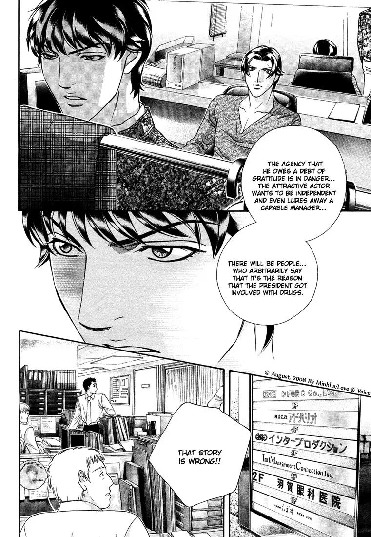 Haru wo Daite Ita Chapter 14.2-1 page 30 - Vol.14 Chapter 2.1: Stand On Vesel - Part 1