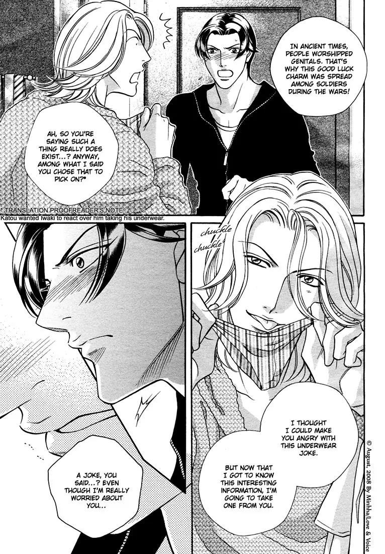 Haru wo Daite Ita Chapter 14.2-1 page 5 - Vol.14 Chapter 2.1: Stand On Vesel - Part 1