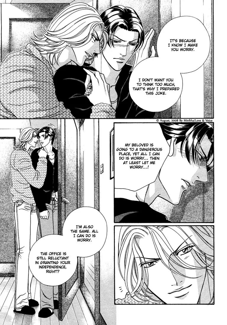 Haru wo Daite Ita Chapter 14.2-1 page 7 - Vol.14 Chapter 2.1: Stand On Vesel - Part 1