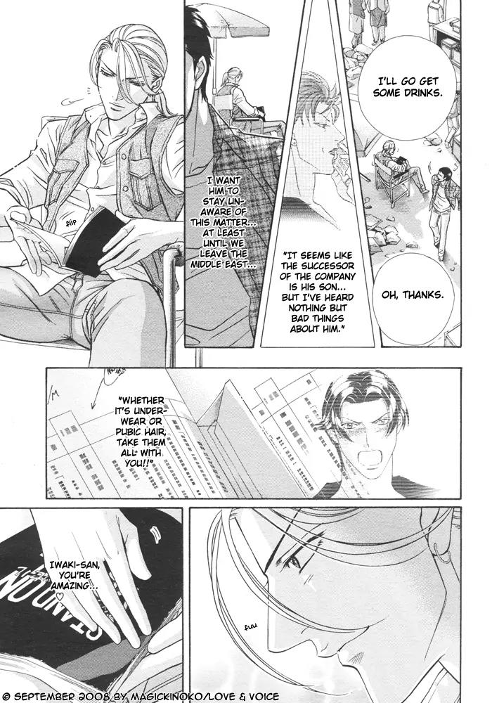 Haru wo Daite Ita Chapter 14.2-2 page 10 - Vol.14 Chapter 2.2: Stand on Vessel - Part 2