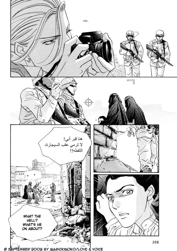 Haru wo Daite Ita Chapter 14.2-2 page 5 - Vol.14 Chapter 2.2: Stand on Vessel - Part 2
