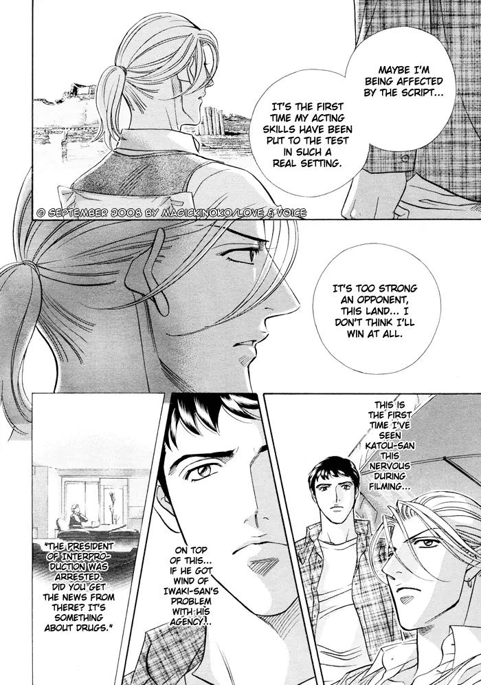 Haru wo Daite Ita Chapter 14.2-2 page 9 - Vol.14 Chapter 2.2: Stand on Vessel - Part 2