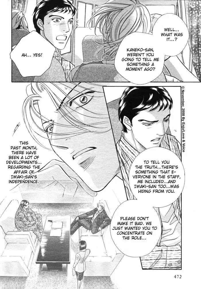 Haru wo Daite Ita Chapter 14.2-3 page 13 - Vol.14 Chapter 2.3: Stand On Vessel - Part 3