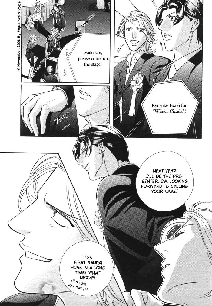 Haru wo Daite Ita Chapter 14.2-3 page 32 - Vol.14 Chapter 2.3: Stand On Vessel - Part 3