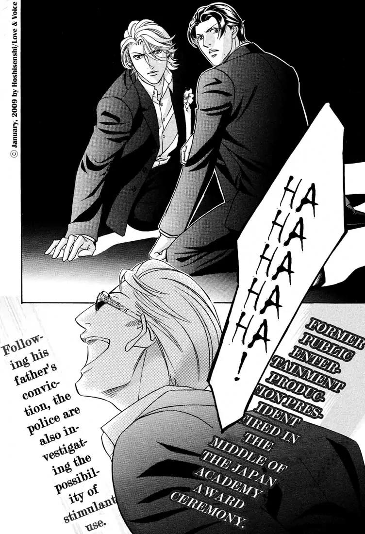 Haru wo Daite Ita Chapter 14.2-4 page 11 - Vol.14 Chapter 2.4: Stand On Vessel