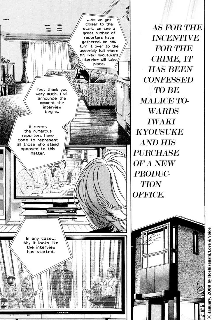 Haru wo Daite Ita Chapter 14.2-4 page 12 - Vol.14 Chapter 2.4: Stand On Vessel