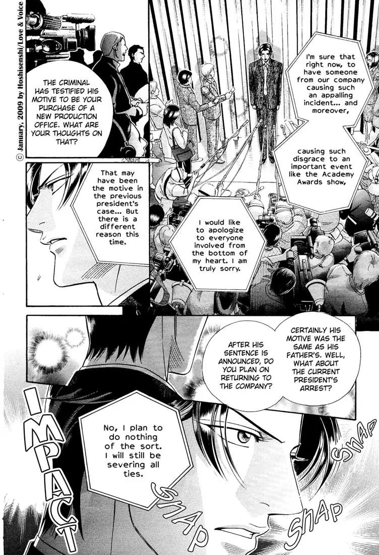Haru wo Daite Ita Chapter 14.2-4 page 13 - Vol.14 Chapter 2.4: Stand On Vessel