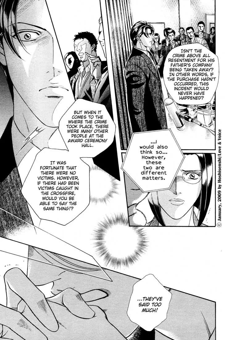 Haru wo Daite Ita Chapter 14.2-4 page 14 - Vol.14 Chapter 2.4: Stand On Vessel