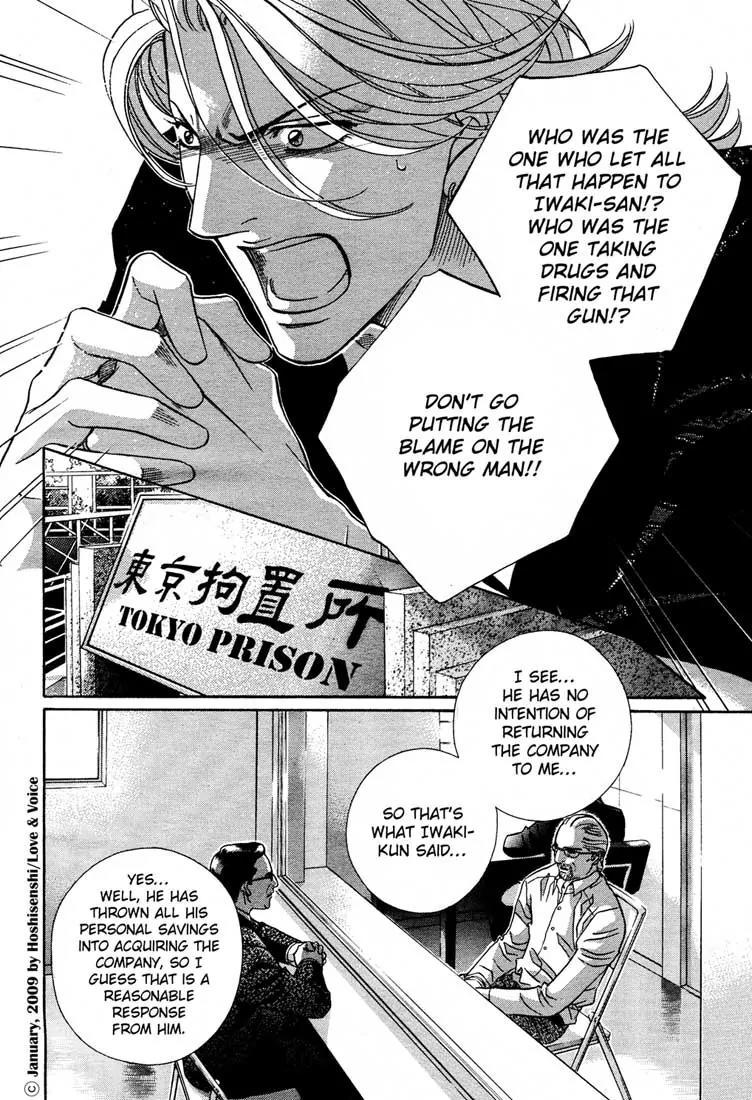 Haru wo Daite Ita Chapter 14.2-4 page 15 - Vol.14 Chapter 2.4: Stand On Vessel
