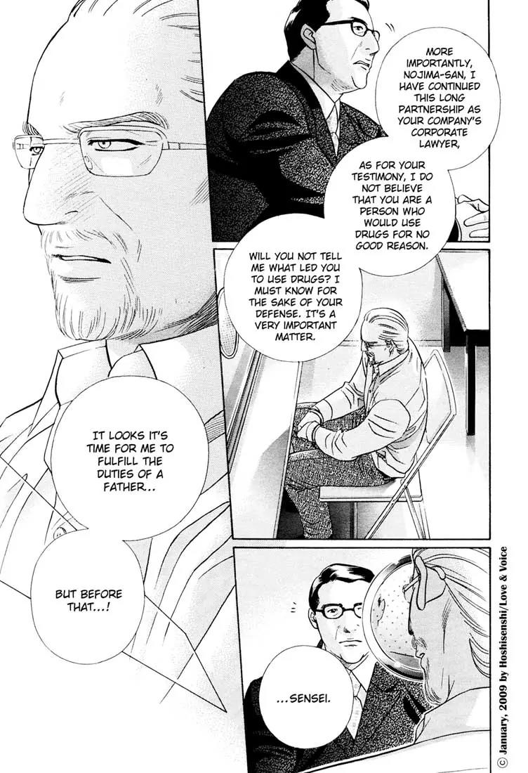 Haru wo Daite Ita Chapter 14.2-4 page 16 - Vol.14 Chapter 2.4: Stand On Vessel