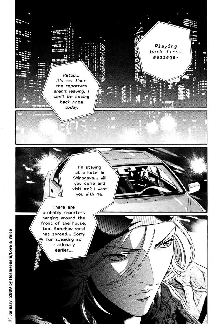 Haru wo Daite Ita Chapter 14.2-4 page 17 - Vol.14 Chapter 2.4: Stand On Vessel