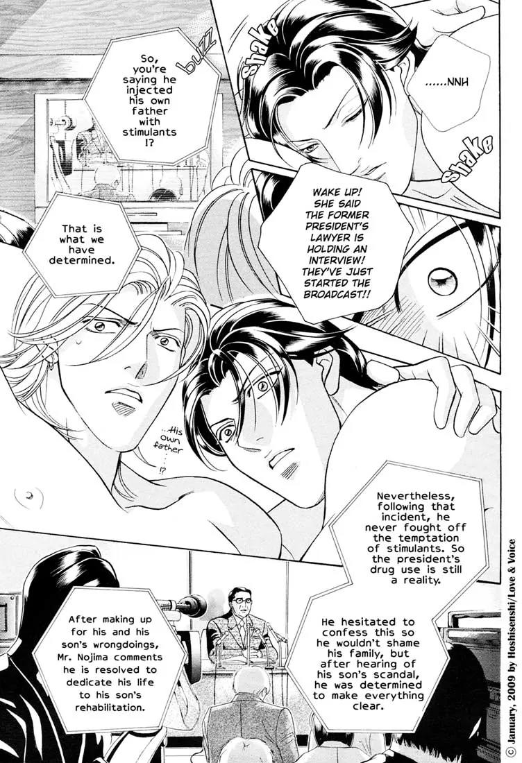 Haru wo Daite Ita Chapter 14.2-4 page 28 - Vol.14 Chapter 2.4: Stand On Vessel