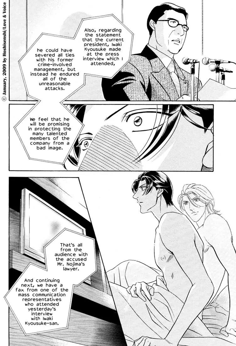 Haru wo Daite Ita Chapter 14.2-4 page 29 - Vol.14 Chapter 2.4: Stand On Vessel
