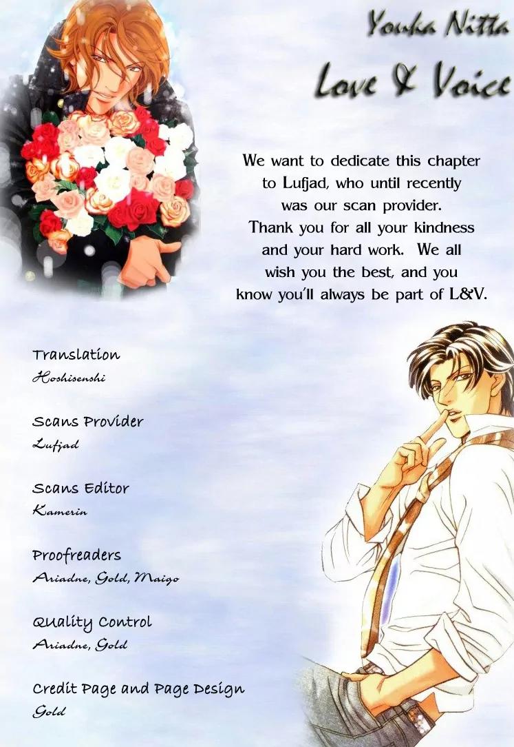 Haru wo Daite Ita Chapter 14.2-4 page 3 - Vol.14 Chapter 2.4: Stand On Vessel