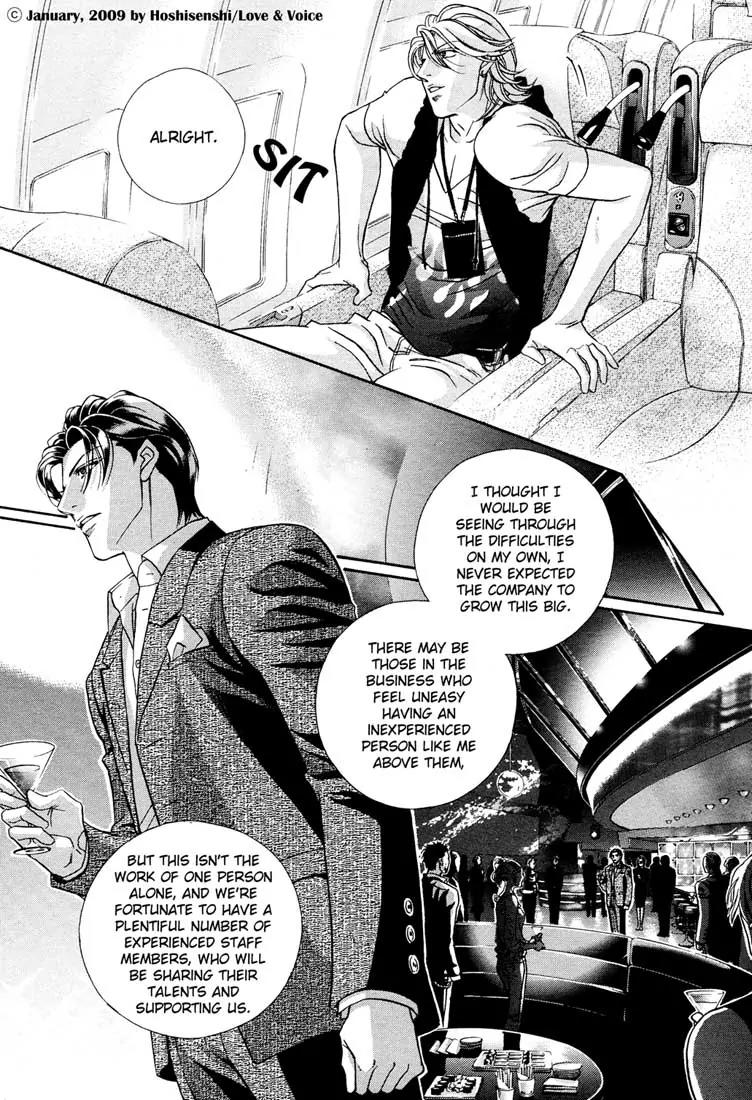 Haru wo Daite Ita Chapter 14.2-4 page 32 - Vol.14 Chapter 2.4: Stand On Vessel