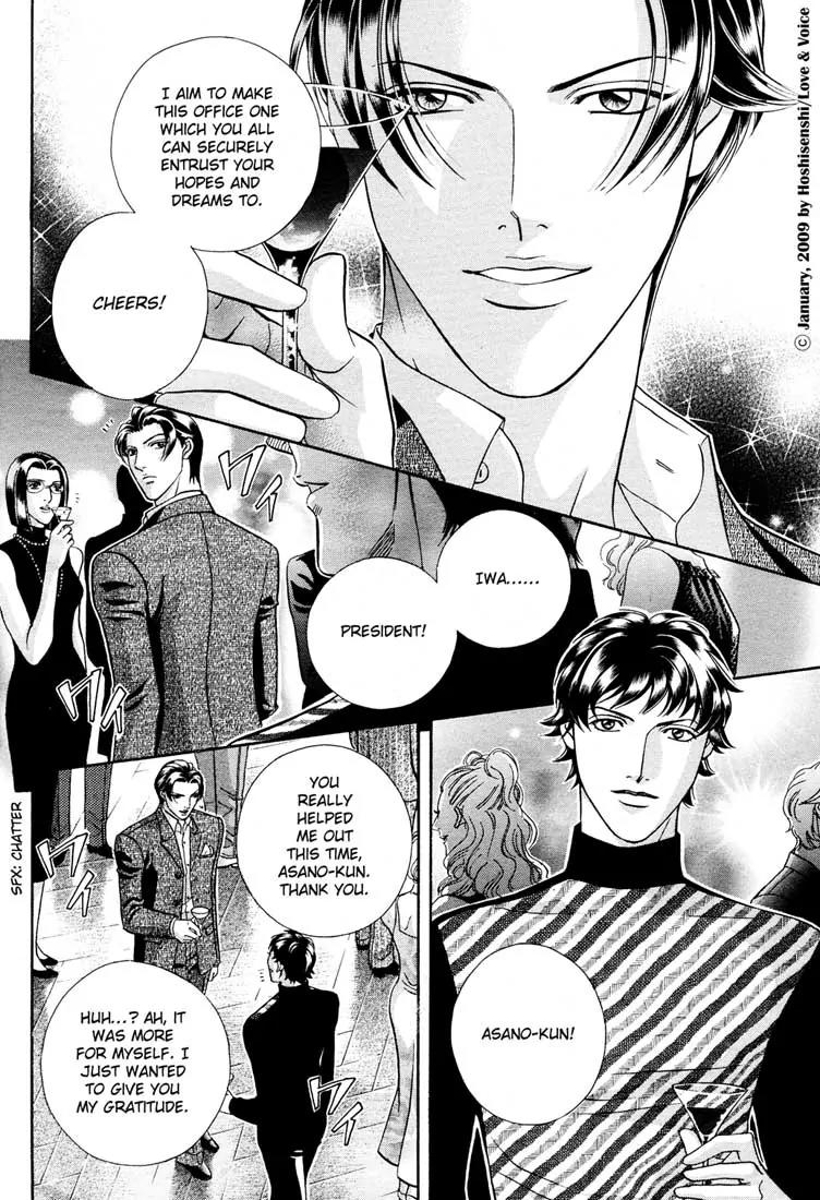 Haru wo Daite Ita Chapter 14.2-4 page 33 - Vol.14 Chapter 2.4: Stand On Vessel