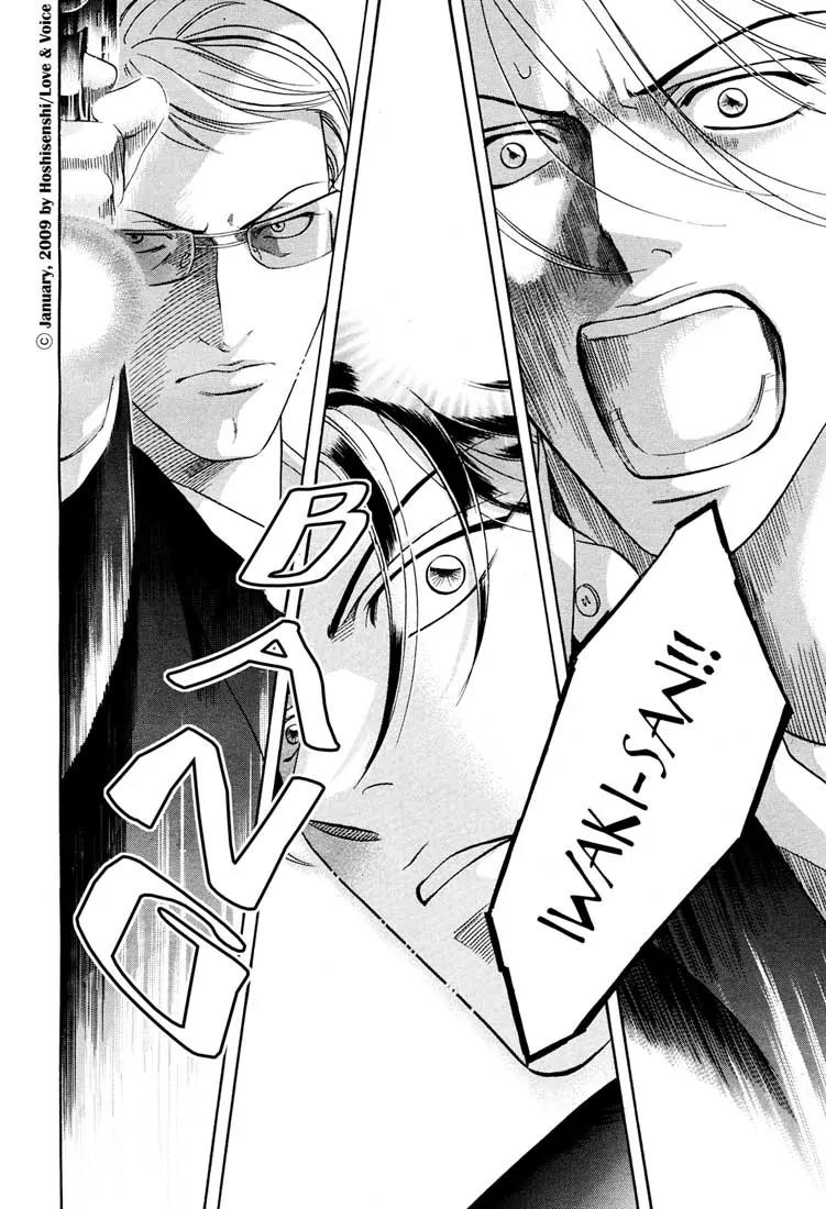 Haru wo Daite Ita Chapter 14.2-4 page 5 - Vol.14 Chapter 2.4: Stand On Vessel