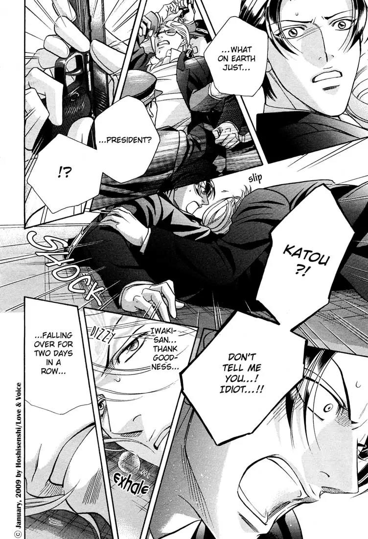 Haru wo Daite Ita Chapter 14.2-4 page 7 - Vol.14 Chapter 2.4: Stand On Vessel