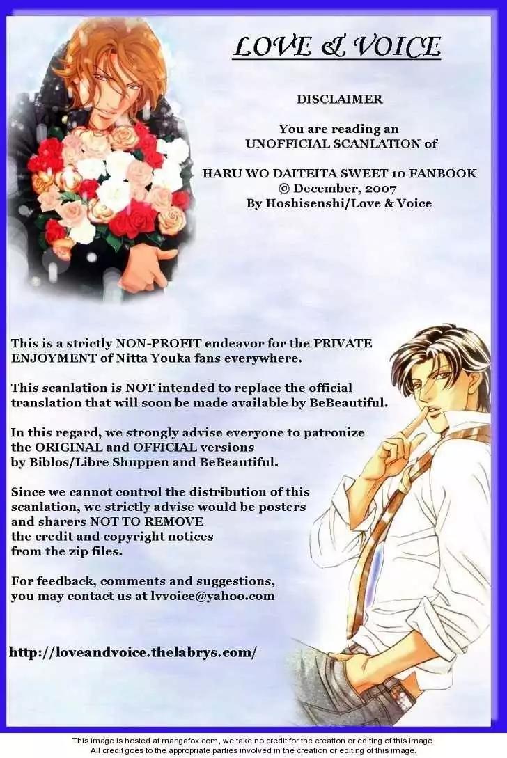 Haru wo Daite Ita Chapter 14.3 page 1 - Vol.14 Chapter 3: Proposal Again