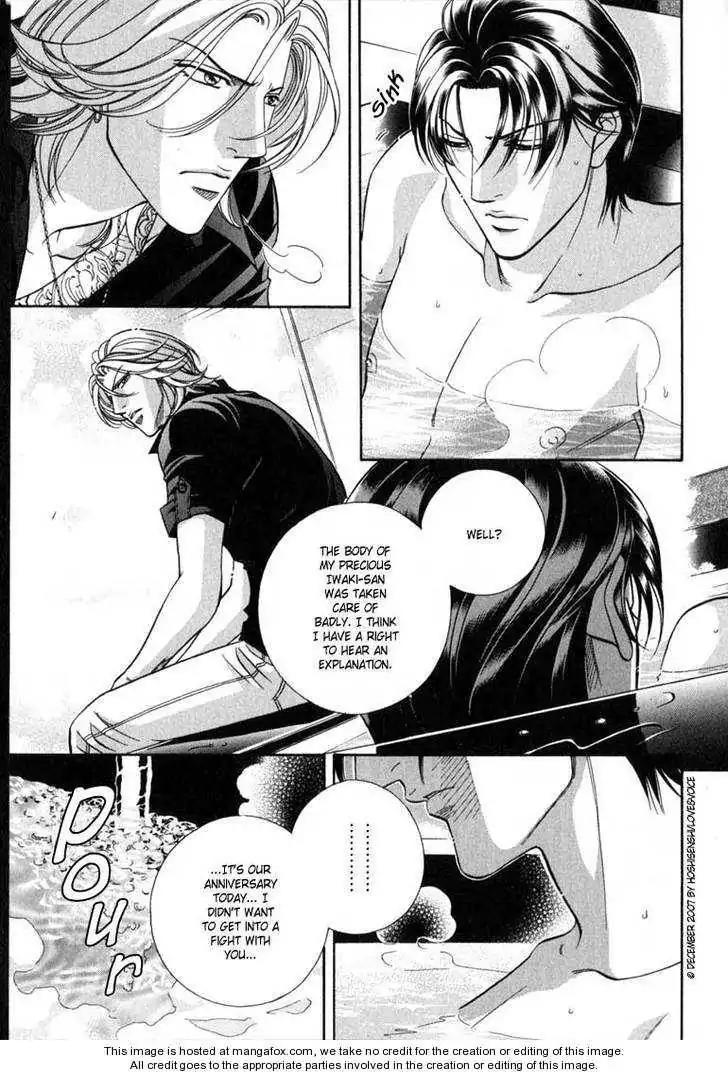 Haru wo Daite Ita Chapter 14.3 page 10 - Vol.14 Chapter 3: Proposal Again