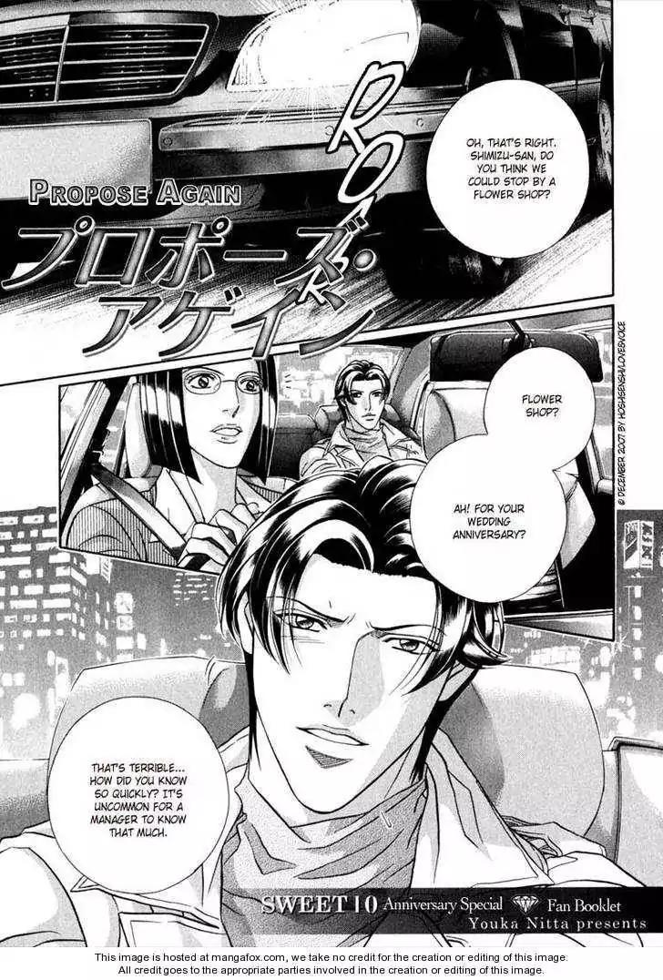 Haru wo Daite Ita Chapter 14.3 page 4 - Vol.14 Chapter 3: Proposal Again