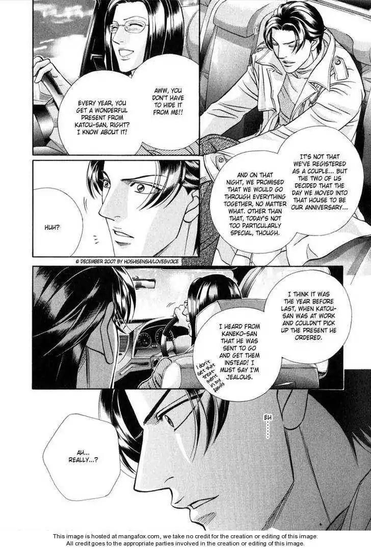 Haru wo Daite Ita Chapter 14.3 page 5 - Vol.14 Chapter 3: Proposal Again