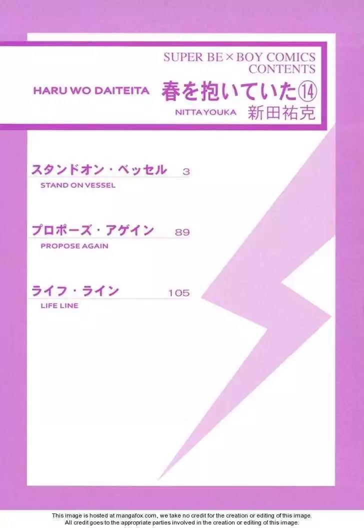 Haru wo Daite Ita Chapter 14.4-1 page 15 - Vol.14 Chapter 4.1: LifeLine