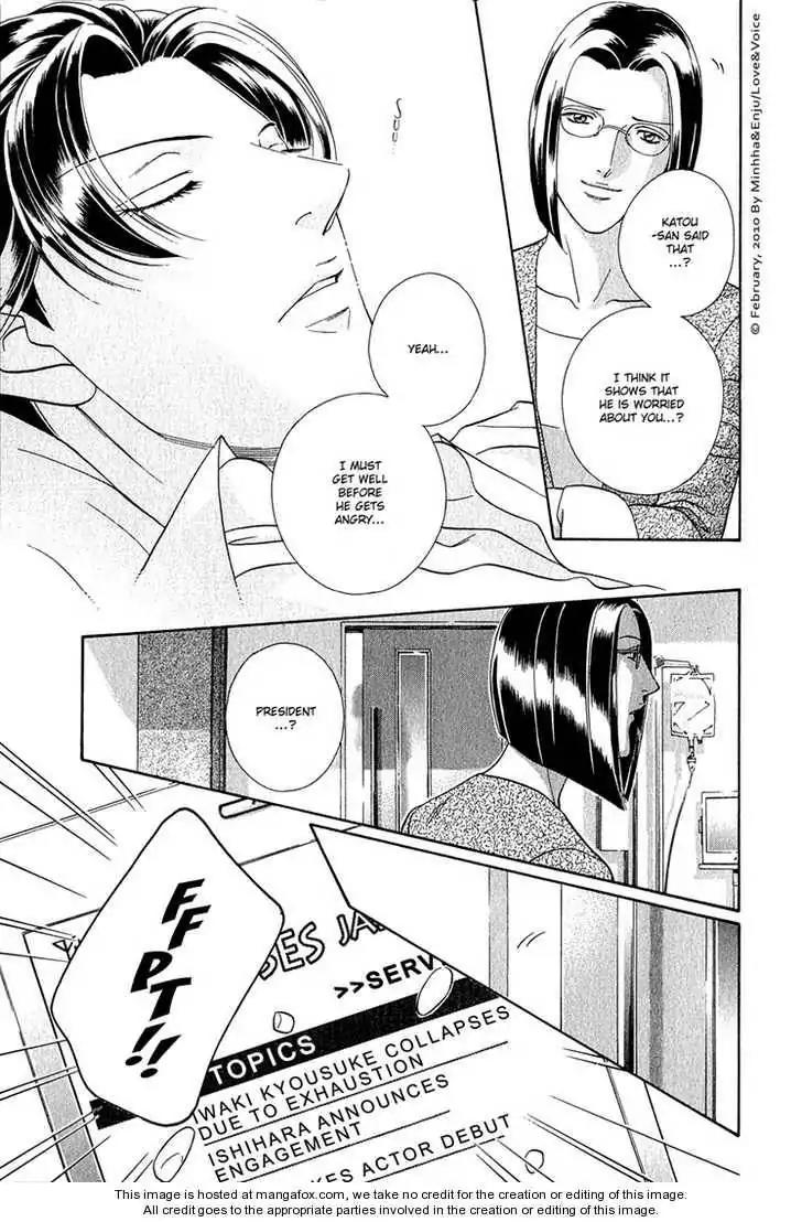 Haru wo Daite Ita Chapter 14.4-1 page 17 - Vol.14 Chapter 4.1: LifeLine