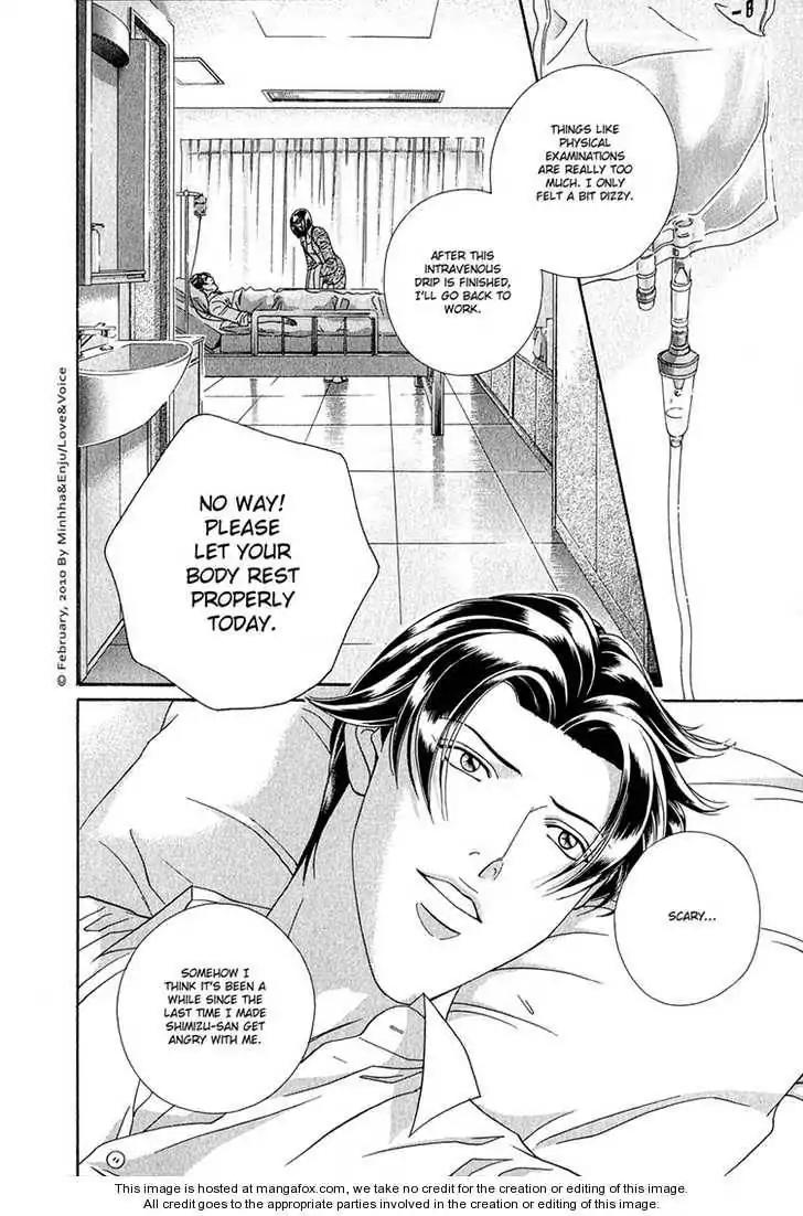 Haru wo Daite Ita Chapter 14.4-1 page 7 - Vol.14 Chapter 4.1: LifeLine