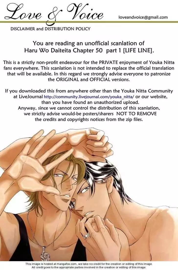 Haru wo Daite Ita Chapter 14.4-1 page 9 - Vol.14 Chapter 4.1: LifeLine