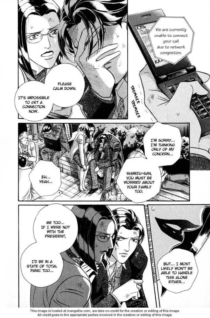 Haru wo Daite Ita Chapter 14.4-2 page 1 - Vol.14 Chapter 4.2: LifeLine 2