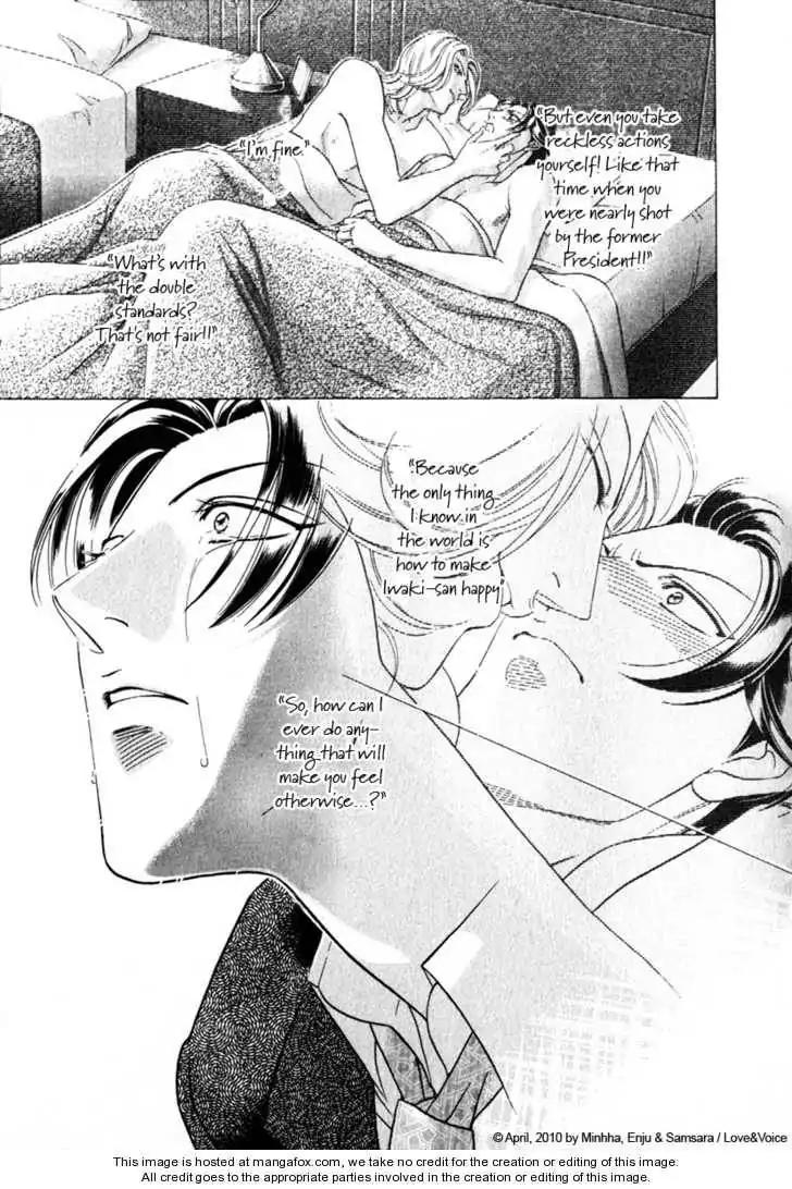 Haru wo Daite Ita Chapter 14.4-2 page 4 - Vol.14 Chapter 4.2: LifeLine 2