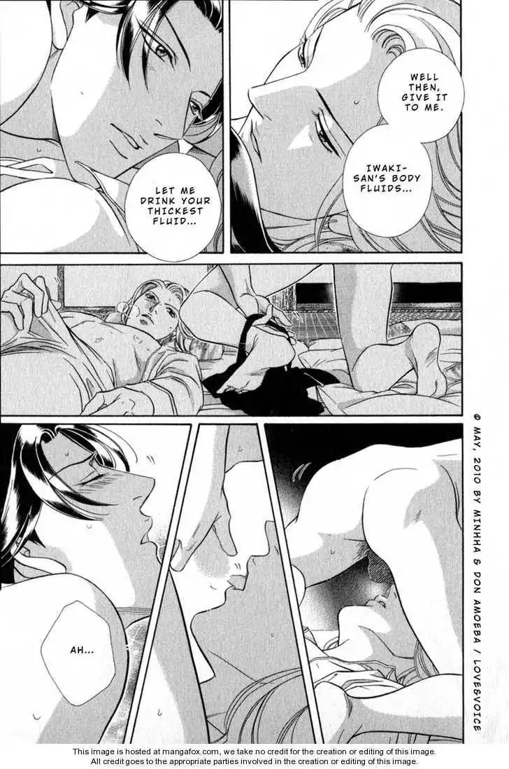 Haru wo Daite Ita Chapter 14.4-3 page 14 - Vol.14 Chapter 4.3: LifeLine 3