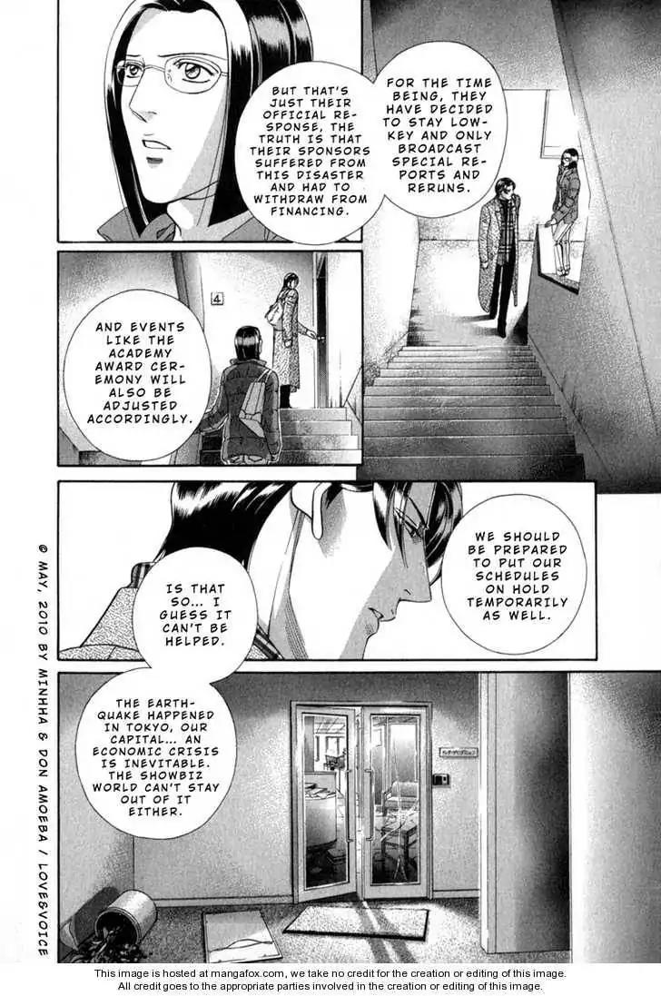Haru wo Daite Ita Chapter 14.4-3 page 25 - Vol.14 Chapter 4.3: LifeLine 3