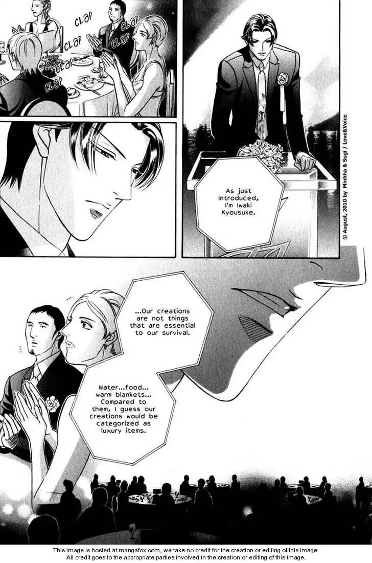 Haru wo Daite Ita Chapter 14.4-4 page 26 - Vol.14 Chapter 4.4: LifeLine 4 [END]