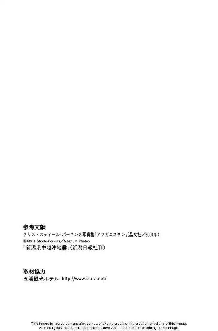 Haru wo Daite Ita Chapter 14.4-4 page 31 - Vol.14 Chapter 4.4: LifeLine 4 [END]
