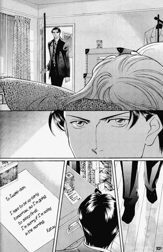 Haru wo Daite Ita Chapter 2.1 page 12 - Vol.2 Chapter 1: Selfish Gene