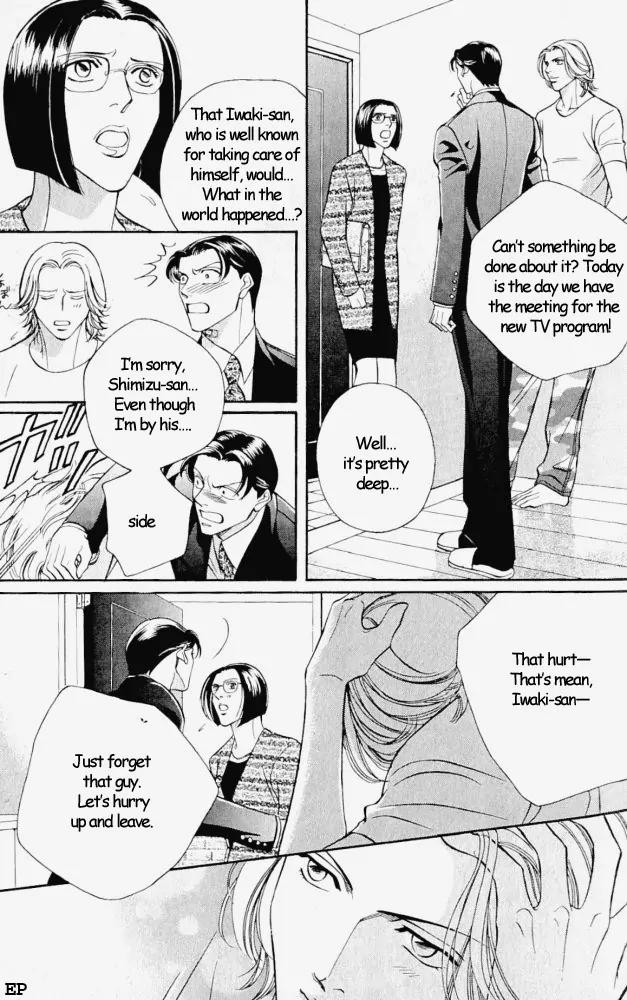 Haru wo Daite Ita Chapter 2.1 page 5 - Vol.2 Chapter 1: Selfish Gene