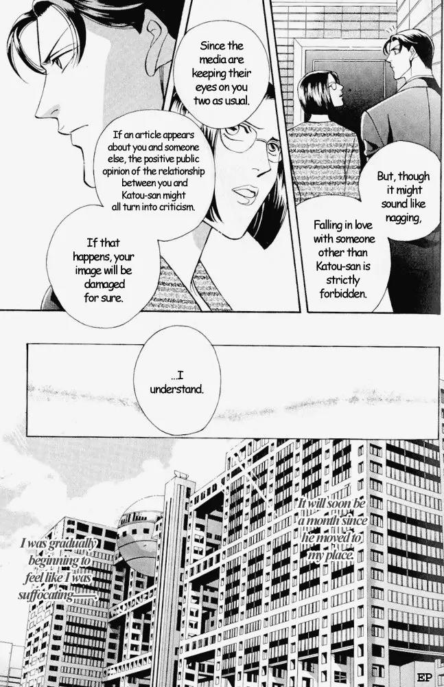 Haru wo Daite Ita Chapter 2.1 page 7 - Vol.2 Chapter 1: Selfish Gene