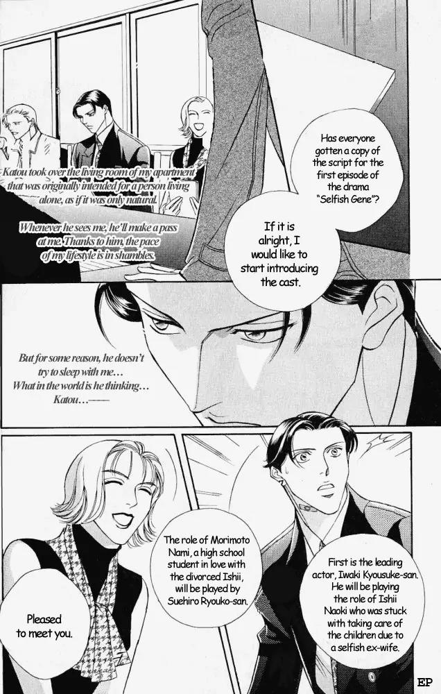 Haru wo Daite Ita Chapter 2.1 page 8 - Vol.2 Chapter 1: Selfish Gene