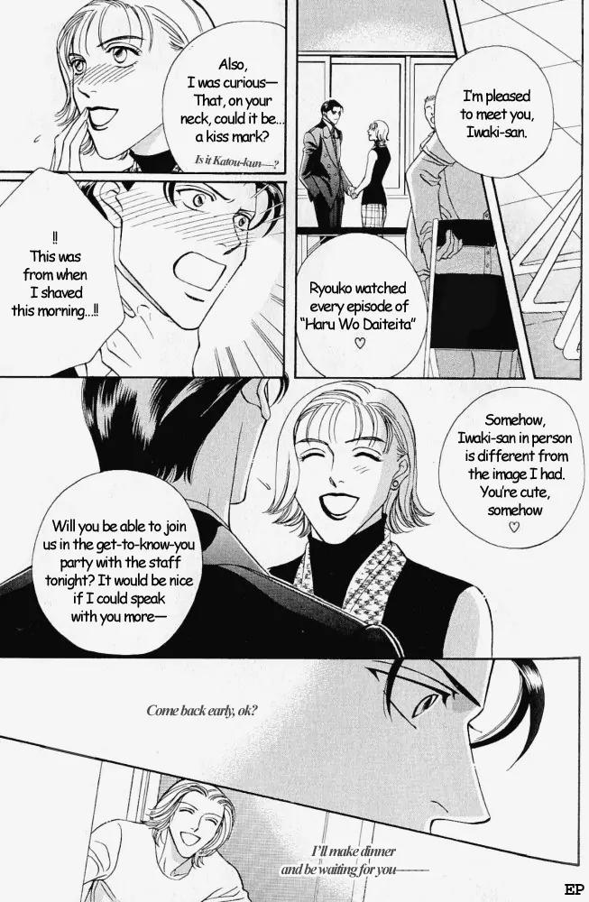 Haru wo Daite Ita Chapter 2.1 page 9 - Vol.2 Chapter 1: Selfish Gene