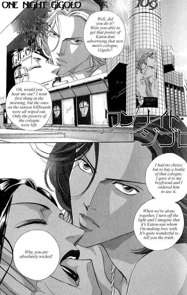 Haru wo Daite Ita Chapter 2.2 page 1 - Vol.2 Chapter 2: One Night Gigolo