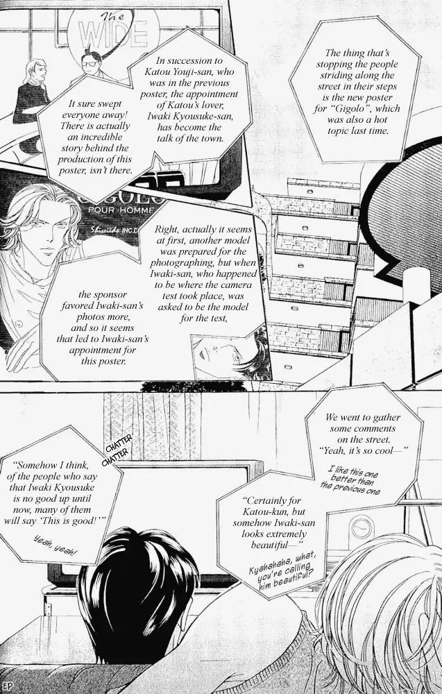 Haru wo Daite Ita Chapter 2.2 page 32 - Vol.2 Chapter 2: One Night Gigolo