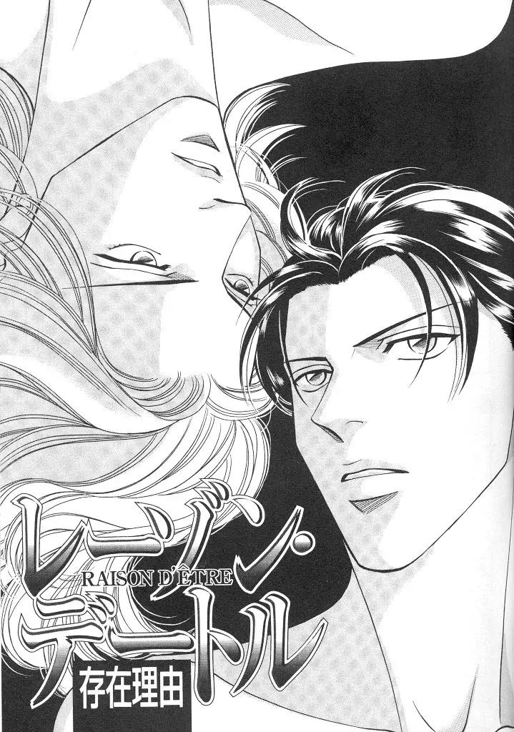 Haru wo Daite Ita Chapter 2.4 page 1 - Vol.2 Chapter 4: Raison D'etre