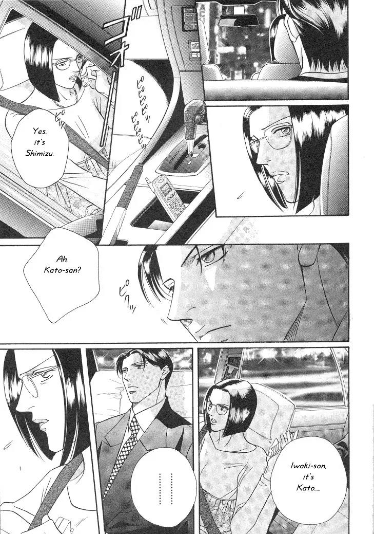 Haru wo Daite Ita Chapter 2.4 page 11 - Vol.2 Chapter 4: Raison D'etre