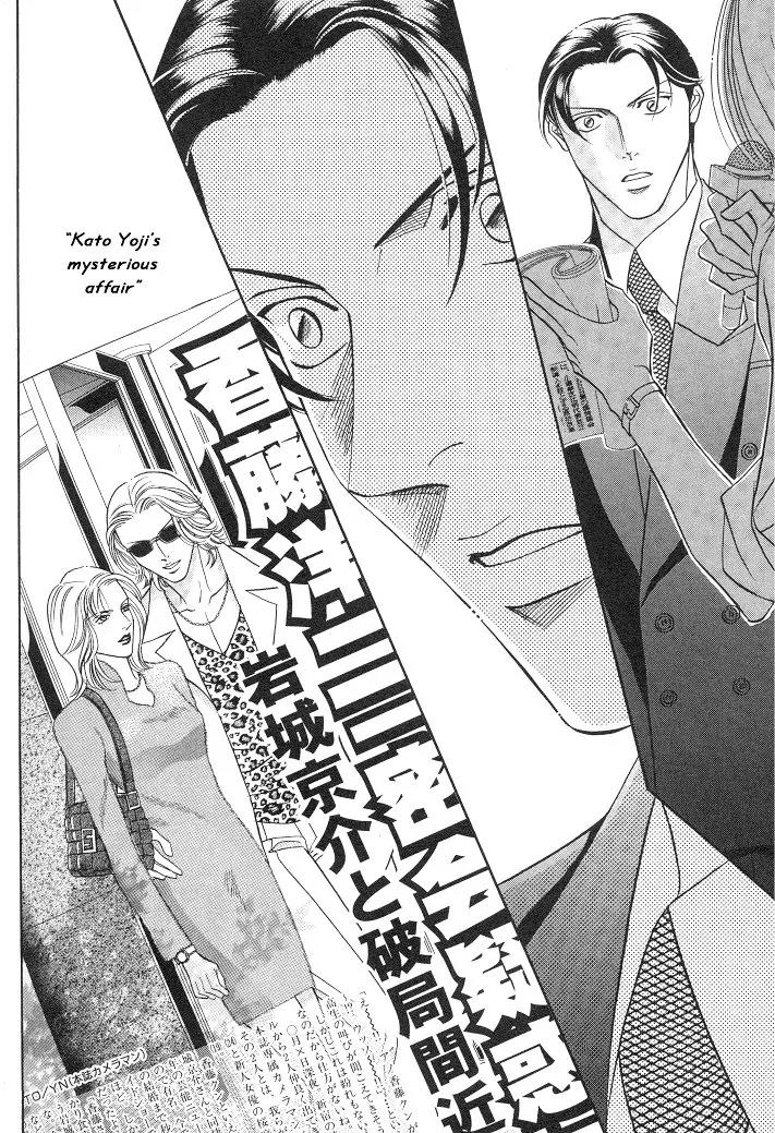 Haru wo Daite Ita Chapter 2.4 page 4 - Vol.2 Chapter 4: Raison D'etre