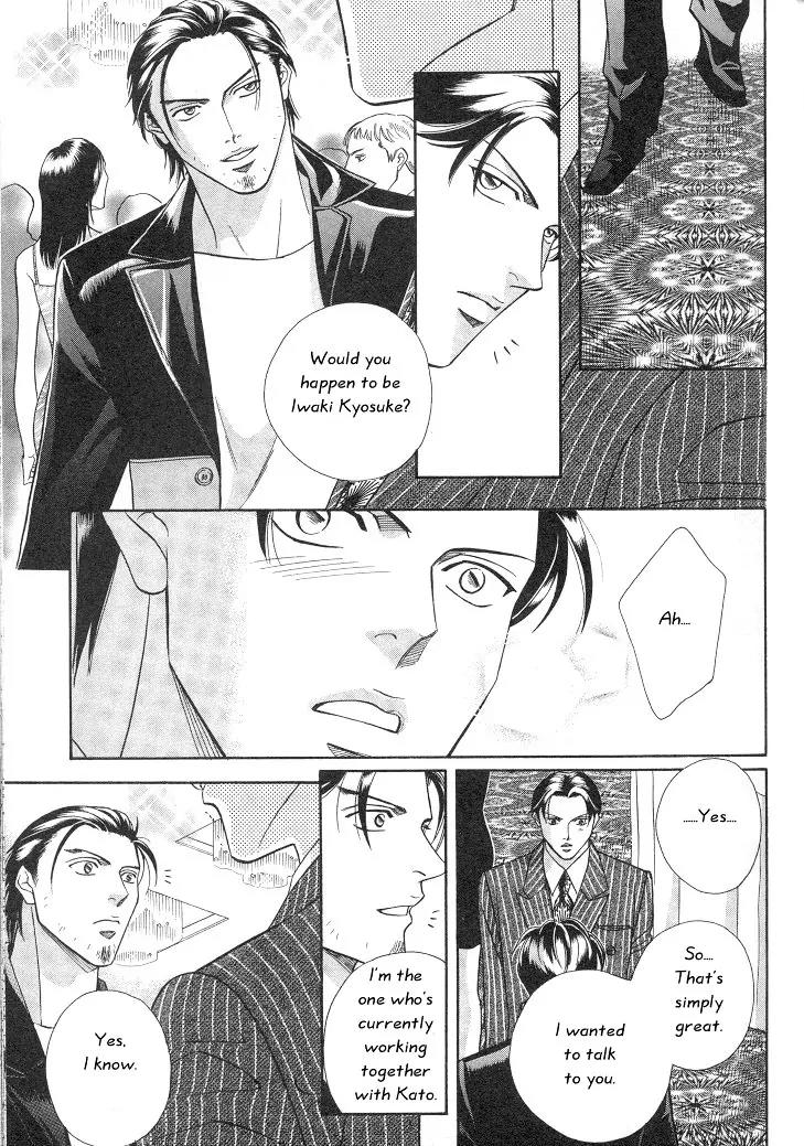 Haru wo Daite Ita Chapter 2.5 page 16 - Vol.2 Chapter 5: Nude Dancer