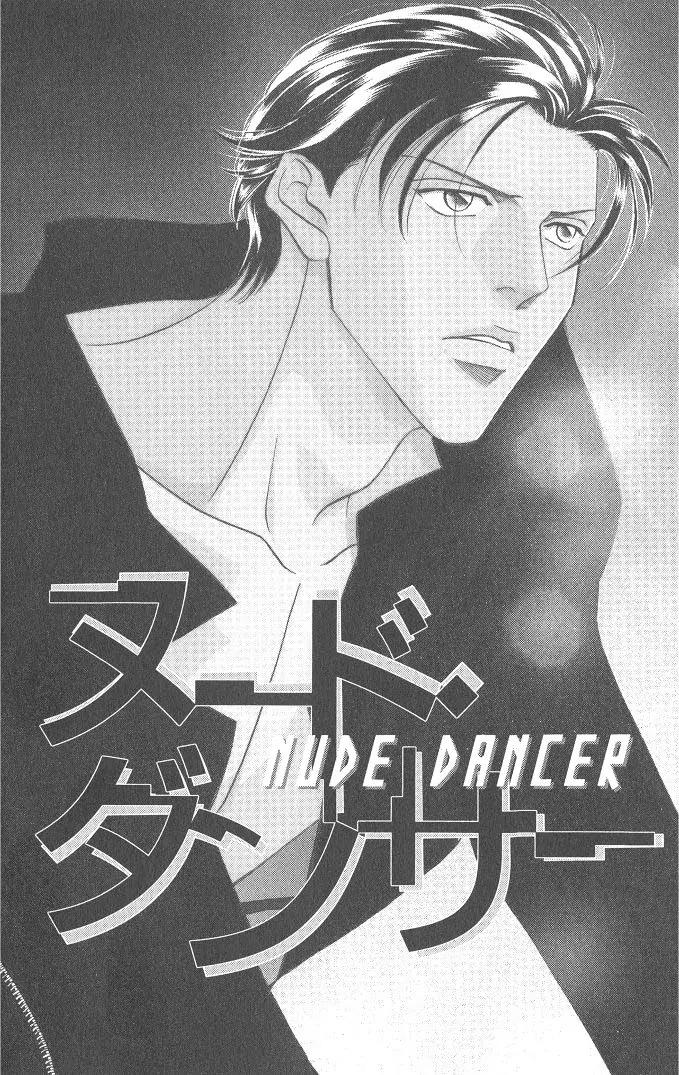 Haru wo Daite Ita Chapter 2.5 page 4 - Vol.2 Chapter 5: Nude Dancer