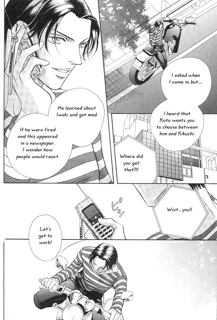 Haru wo Daite Ita Chapter 2.5 page 41 - Vol.2 Chapter 5: Nude Dancer