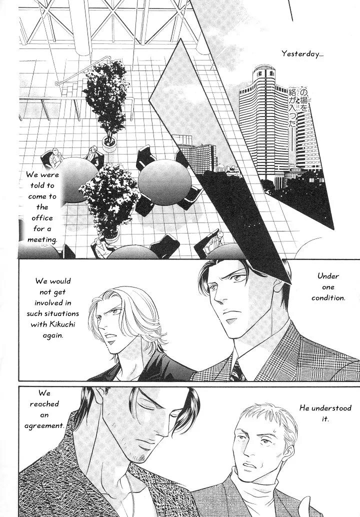 Haru wo Daite Ita Chapter 2.5 page 61 - Vol.2 Chapter 5: Nude Dancer